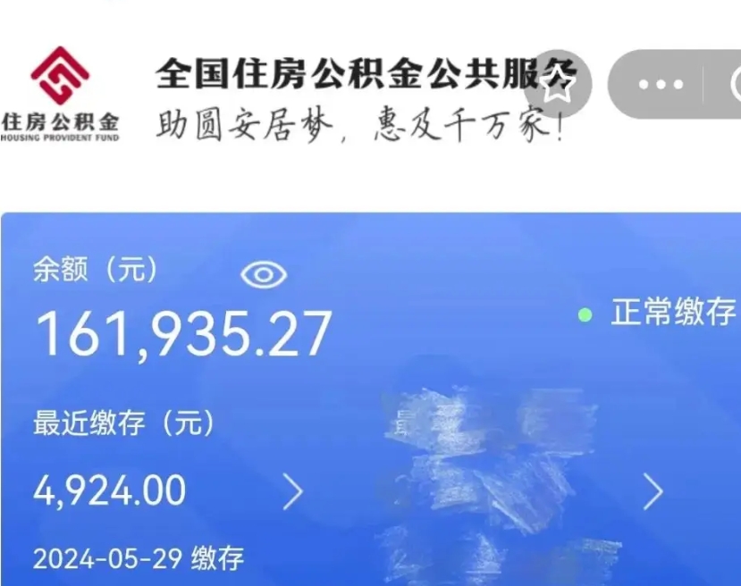 安吉老家买房提取公积金（老家有房能提公积金吗）